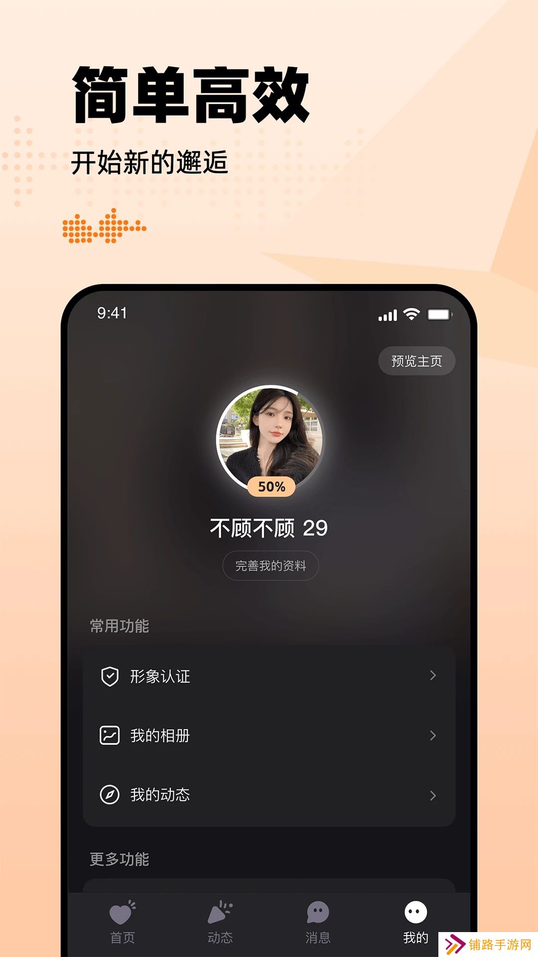 有旅约会圈app官方下载