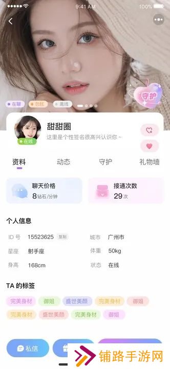 芸糖交友官方版下载