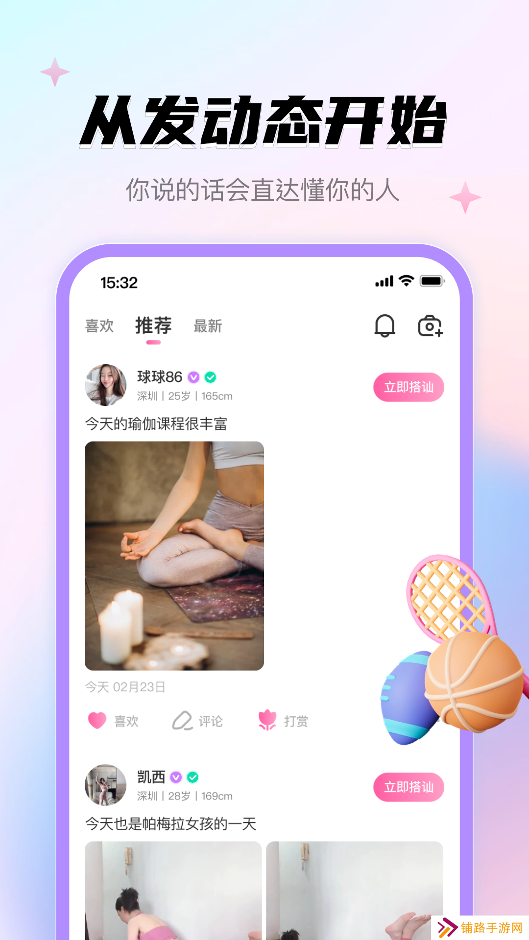 牵芯app官方版下载