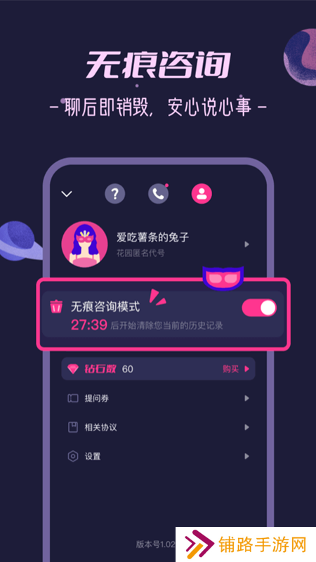 秘密花园app下载官方版