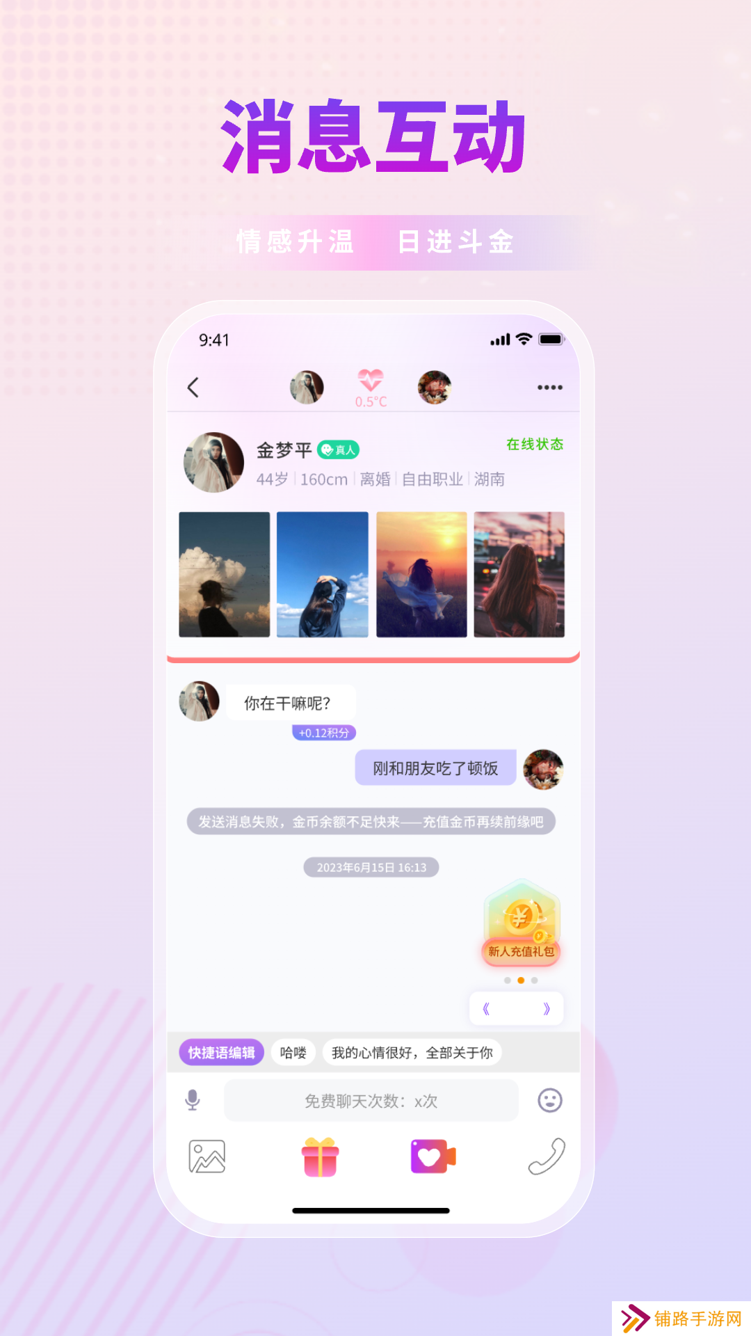 蜜芽交友app最新版下载