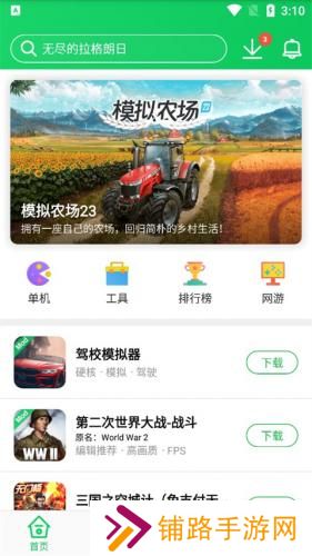 葫芦侠三楼