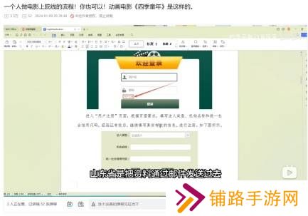 极乐软件园