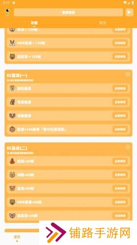 画质怪兽120帧安卓暗区突围