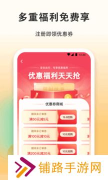 滴答出行顺风车