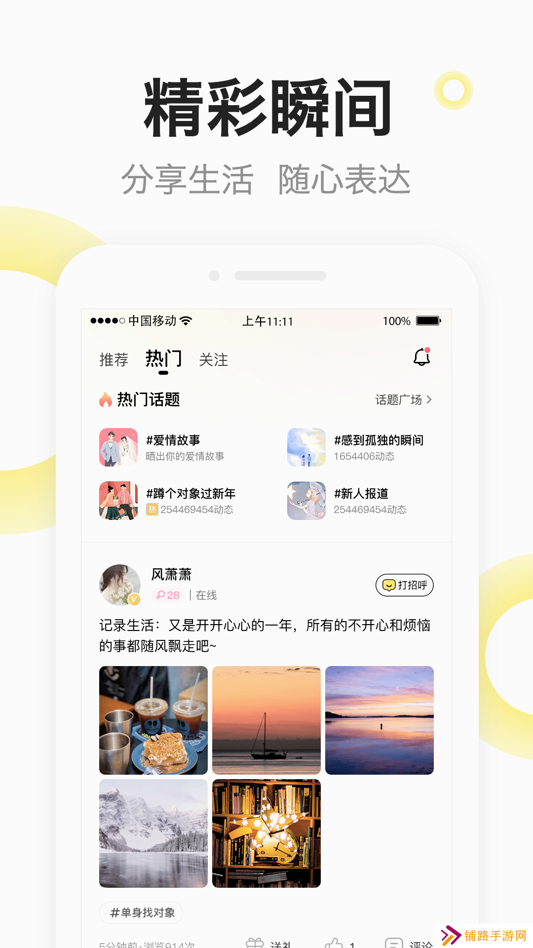 糖芯交友官方下载