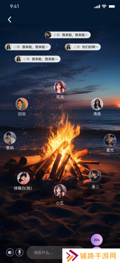 音遇星球软件下载手机版
