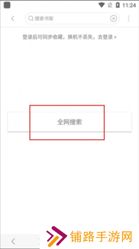 漫画阅站