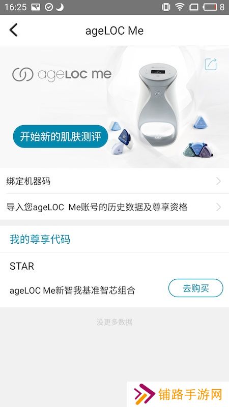 星享城