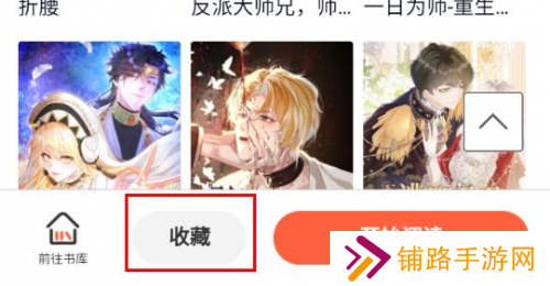 漫画阅站