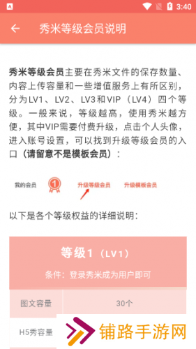 秀米