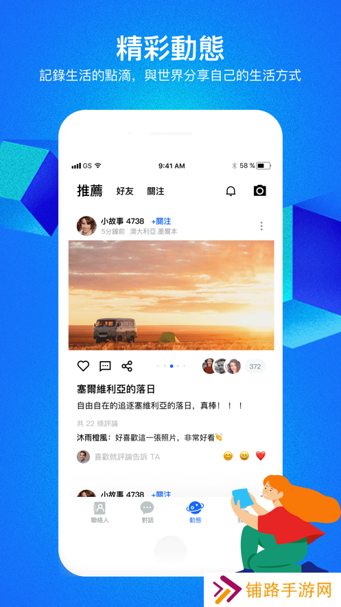 cc聊天软件下载安装