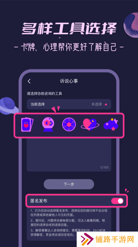 秘密花园app下载官方版