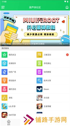 葫芦侠三楼免费版