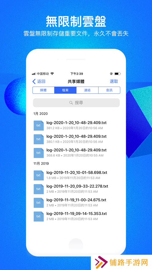 CloudChat安卓下载(CC)