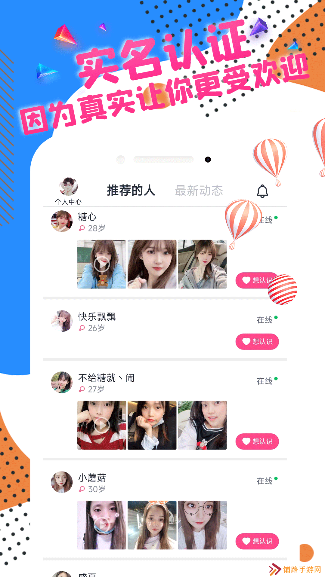 相遇未名app官方下载