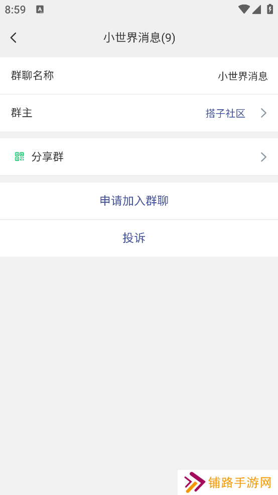 搭子社区app官方下载