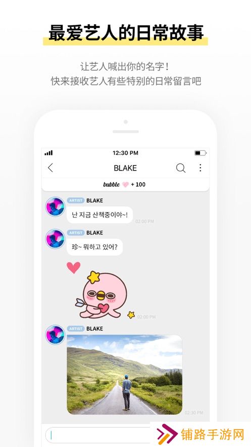 bubble for blissoo泡泡官方最新版下载