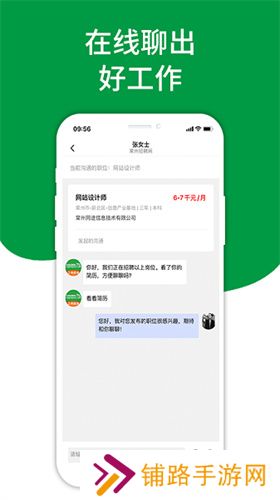 常州招聘网