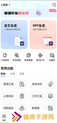 光速写作