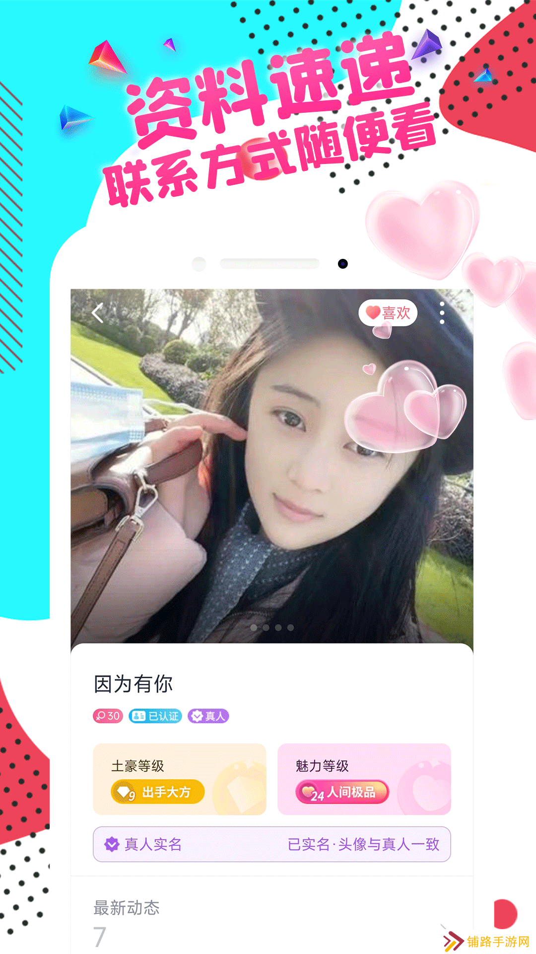 相遇未名app官方下载