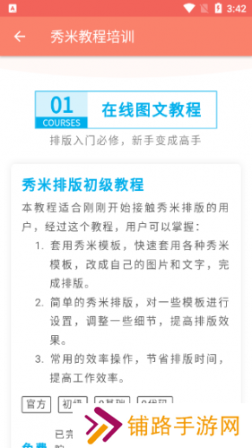 秀米