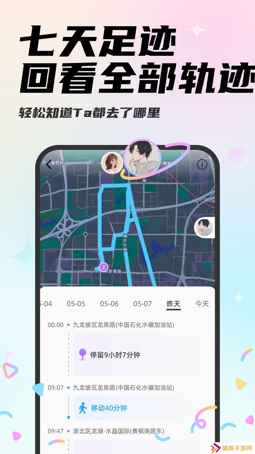 Mua恋爱软件免费下载