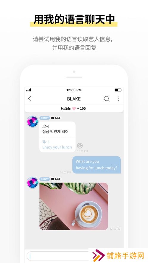 bubble for blissoo泡泡官方最新版下载