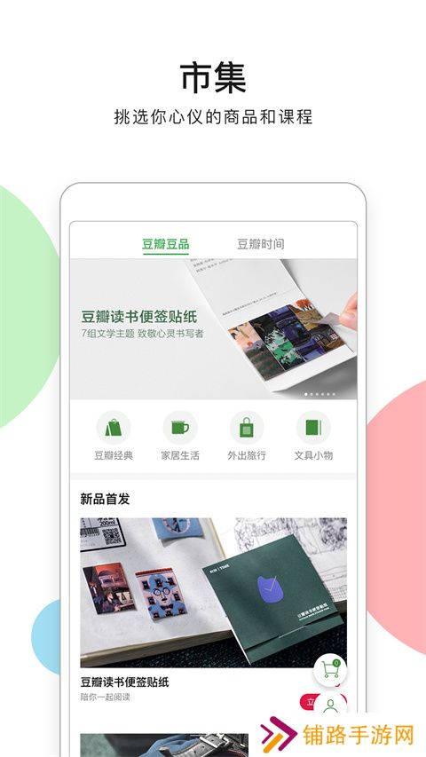 豆瓣读书