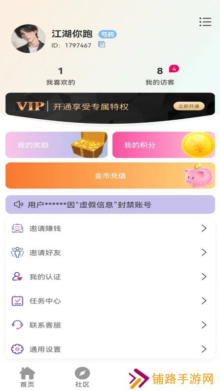 缘她交友软件下载手机版