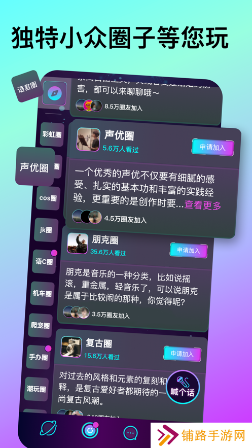 微乐园app官方版下载