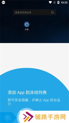 冰箱icebox