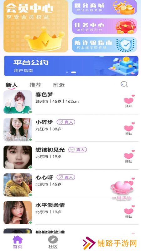 缘她交友软件下载手机版