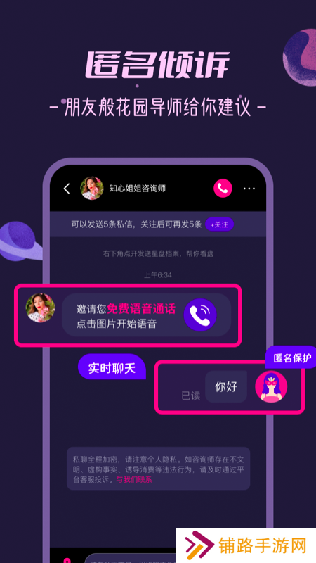 秘密花园app下载官方版