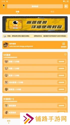 画质怪兽120帧安卓暗区突围