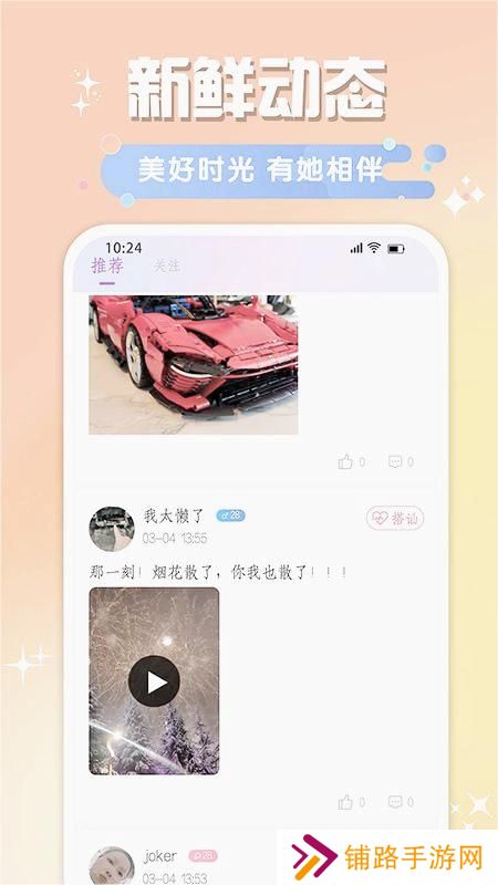 牵阡交友app最新版下载
