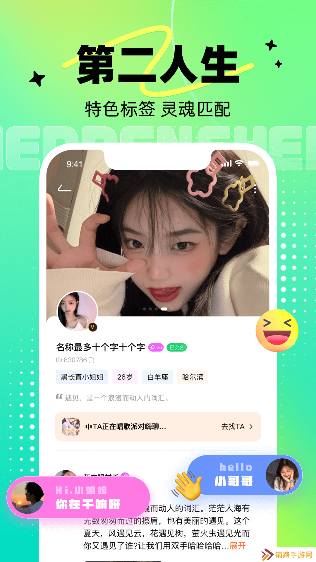 达达语音官方下载