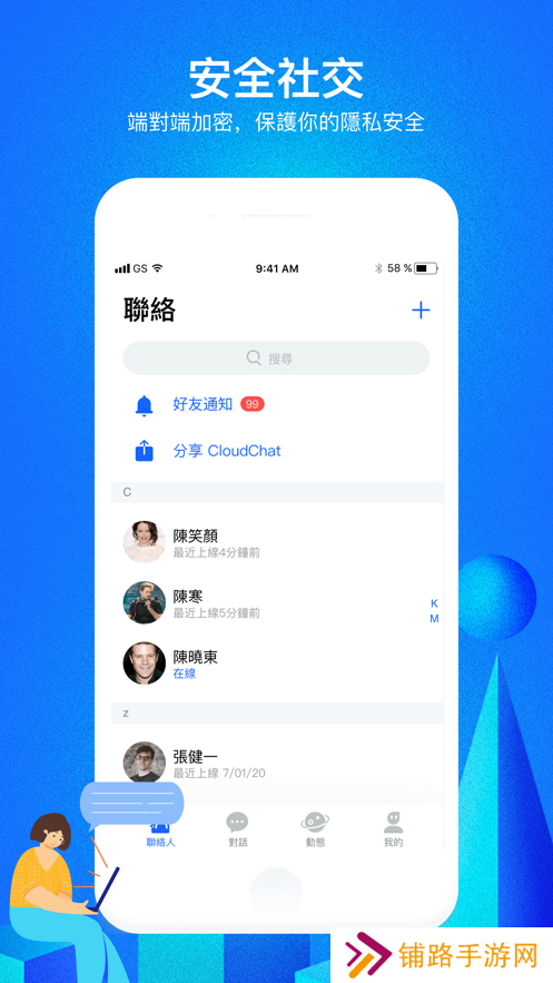 CloudChat安卓下载(CC)