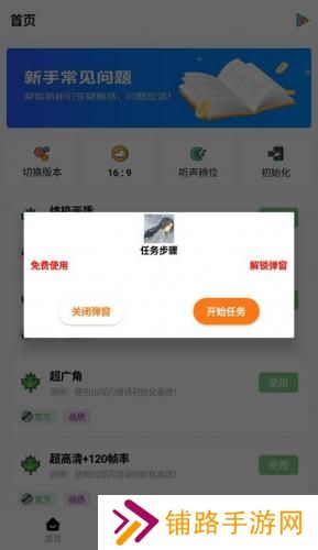 红仙画质助手