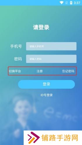达美嘉教育app