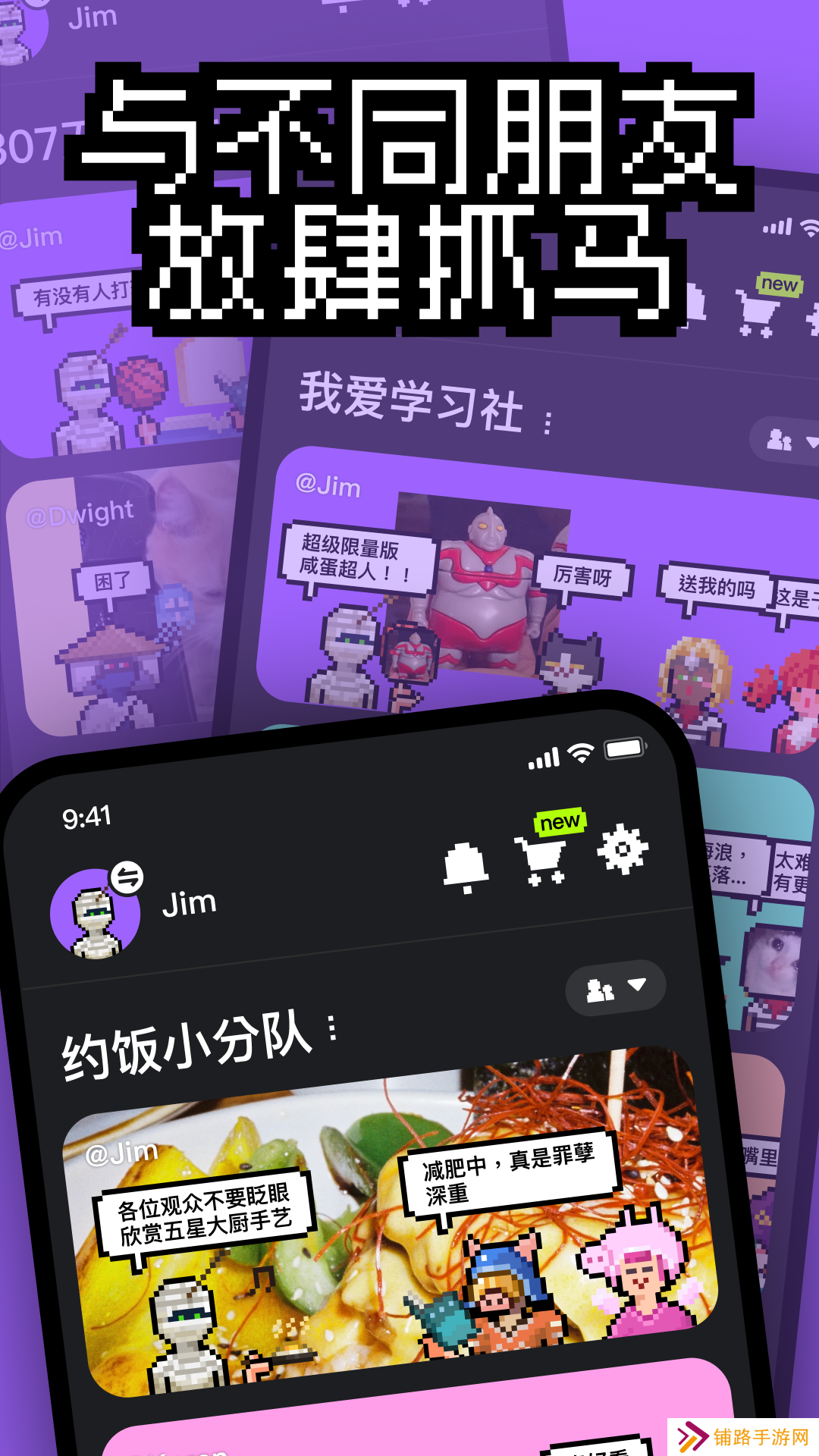 抓马力官方版下载