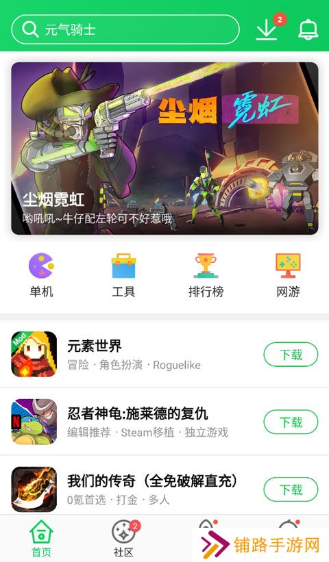 葫芦侠三楼免费版