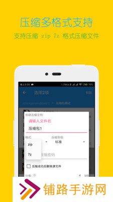解压缩全能王历史版本