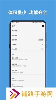 开源阅读正版