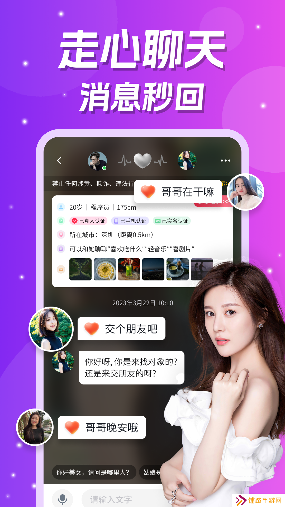爱缘真人视频app官方版下载