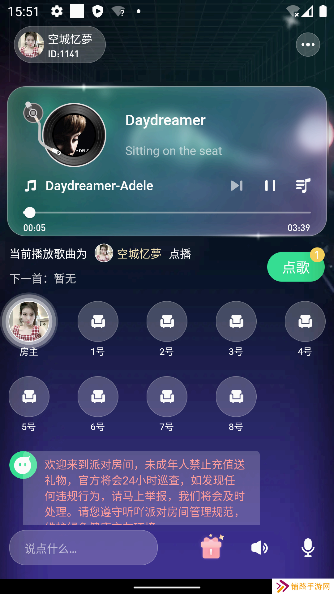 听吖app免费下载手机版