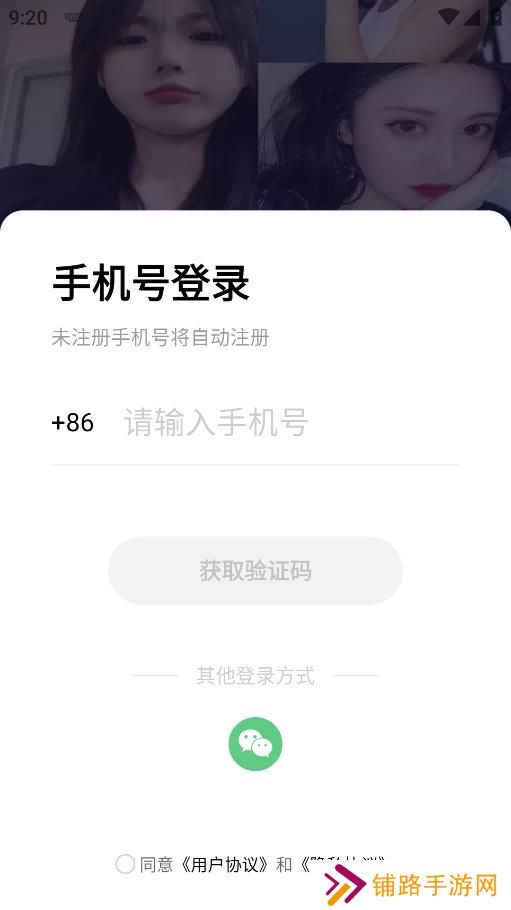 绵绵交友app官方版下载