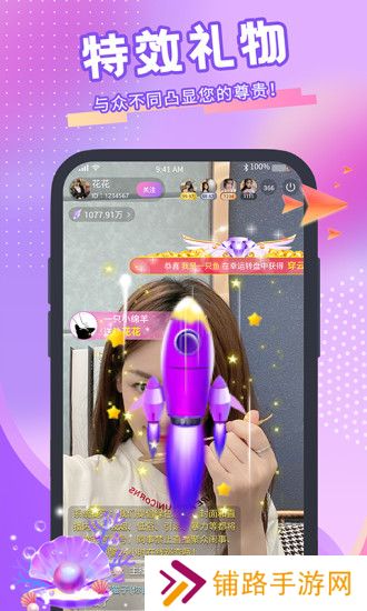 青播客app下载官方版