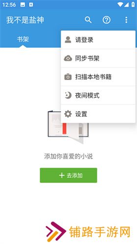 我不是盐神