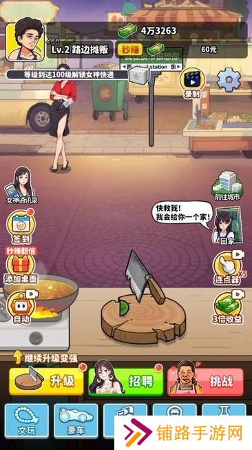 王牌食神